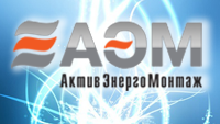 Сайт строительно-монтажного предприятия «АктивЭнергоМонтаж» Сайт строительно-монтажного предприятия «АктивЭнергоМонтаж»