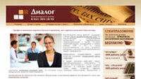Сайт бухгалтерского центра Диалог Сайт бухгалтерского центра Диалог