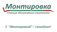 Фирменный стиль компании «Монтировка» Фирменный стиль компании «Монтировка»