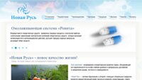 Сайт компании Новая Русь Сайт компании Новая Русь